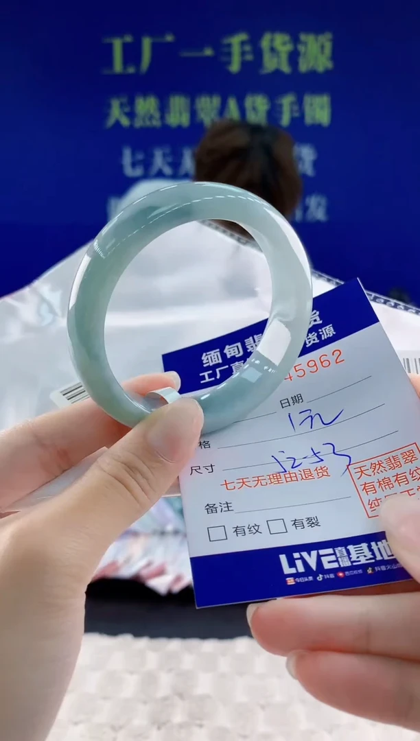 翡翠手镯未镶嵌62天然翡翠A货