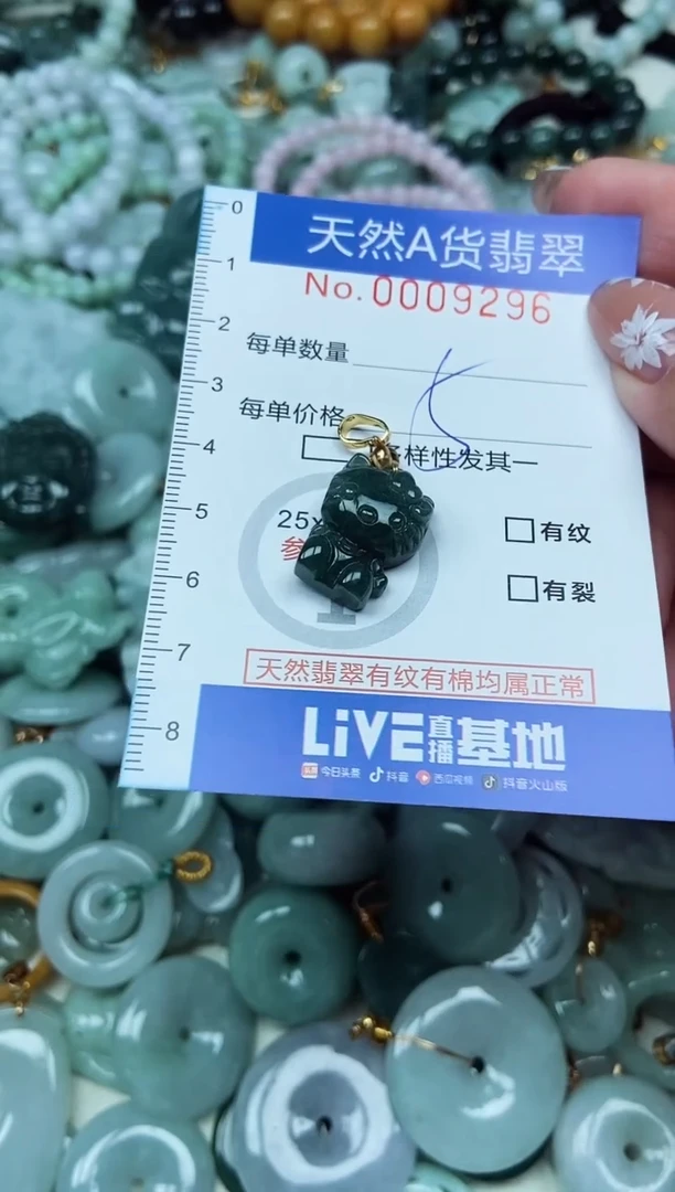 翡翠未镶嵌吊坠(不含链)翡翠