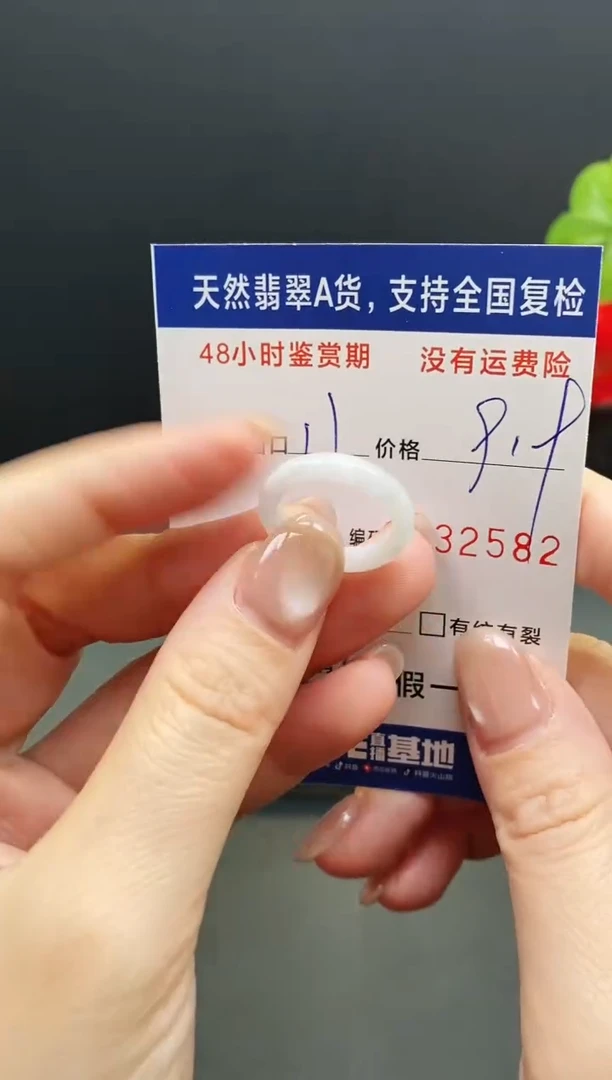 未镶嵌戒指翡翠2582