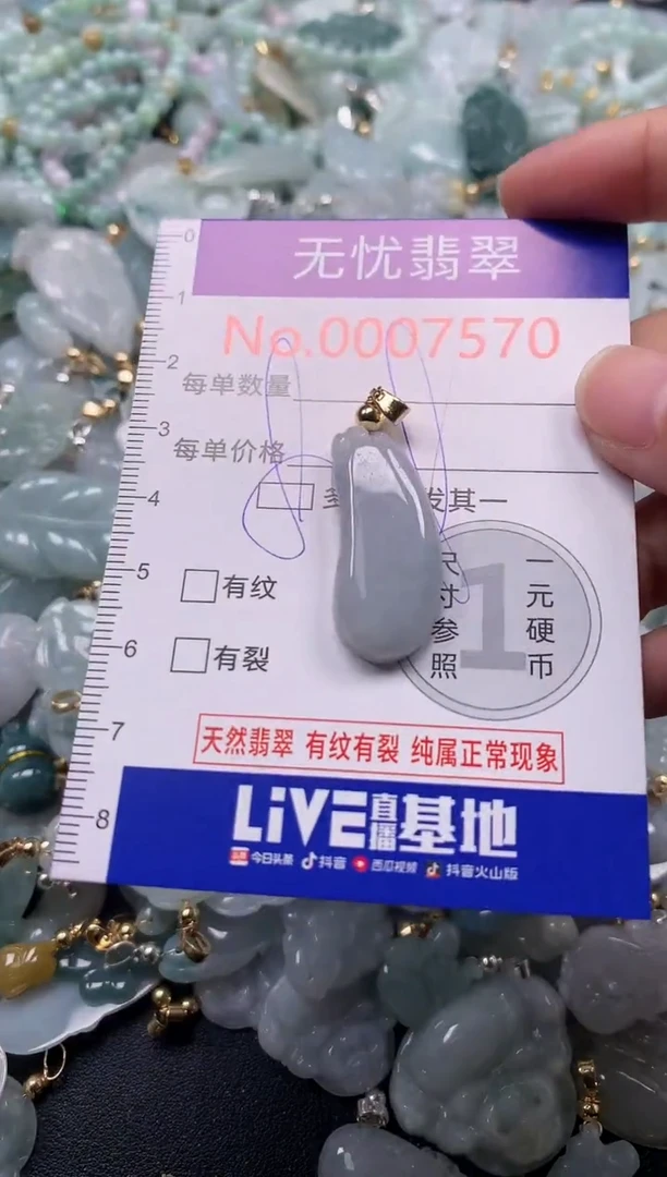 吊坠(不含链)未镶嵌翡翠7570
