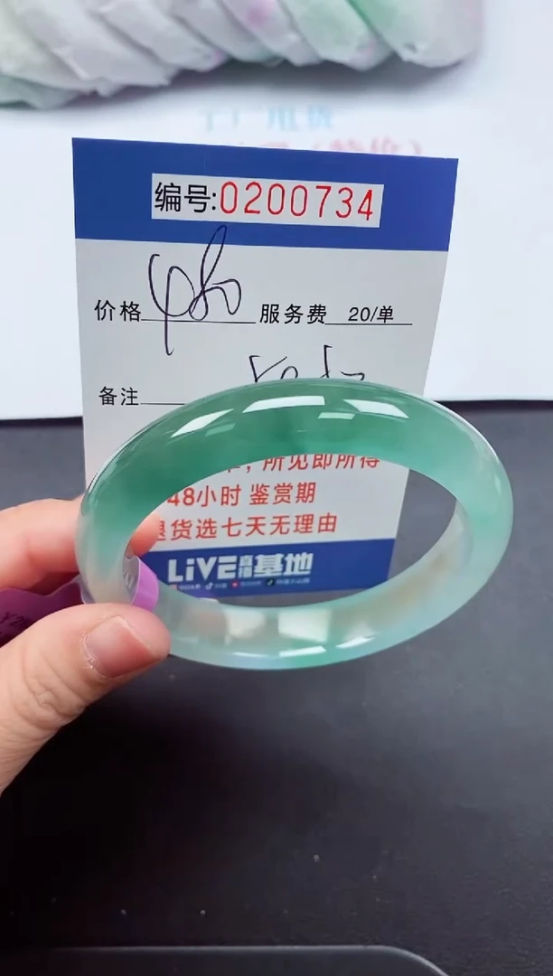 以实物为准000200734