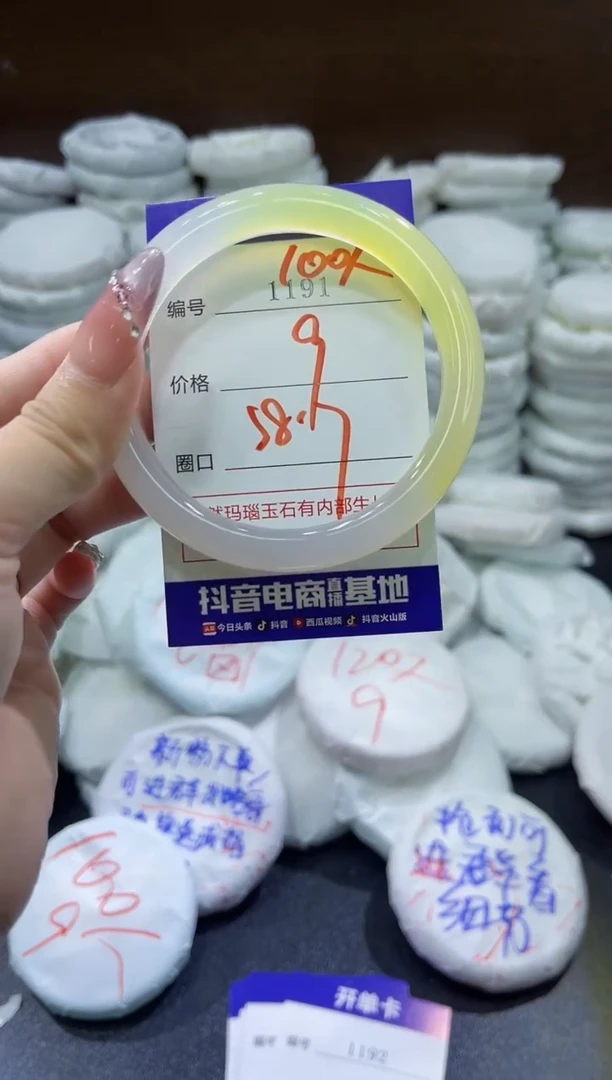 玛瑙/玉髓手镯未镶嵌1191
