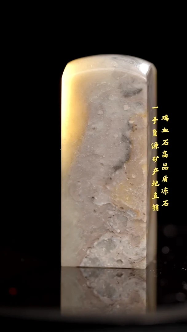 软底昌化石昌化精品冻石印章