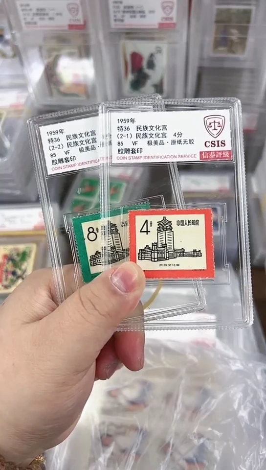 特36 民族文化宫  套票  小盒