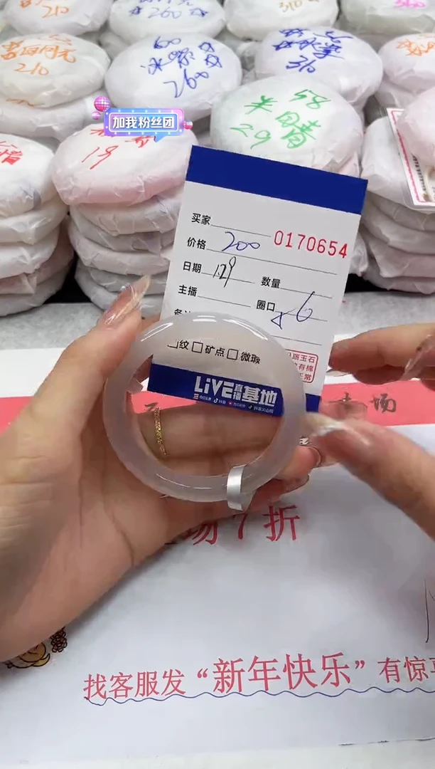 【闪购商品】玛瑙/玉髓手镯未镶嵌0654