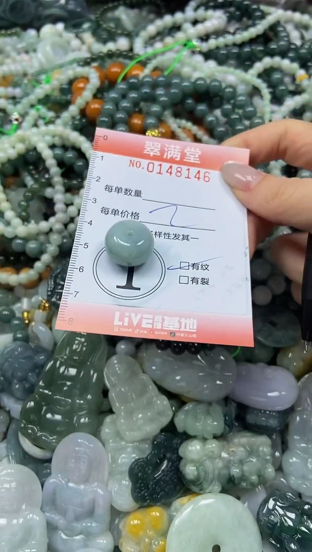 翡翠未镶嵌颈饰闪购0148146