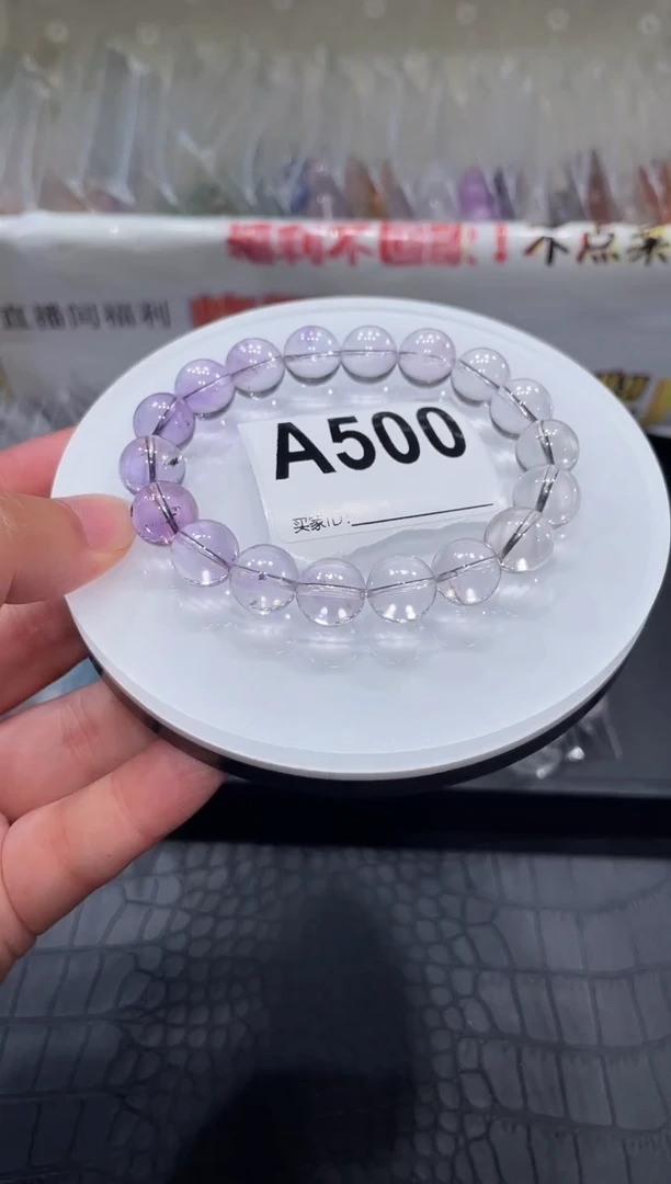 水晶手链未镶嵌A500渐变紫水晶11