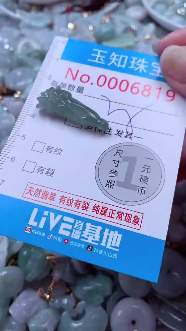 吊坠(不含链)未镶嵌翡翠6819