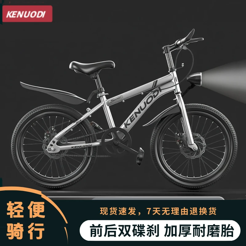 自行车6-8-12岁防滑男女孩青少年中大童小学生轻便骑行变速山地车