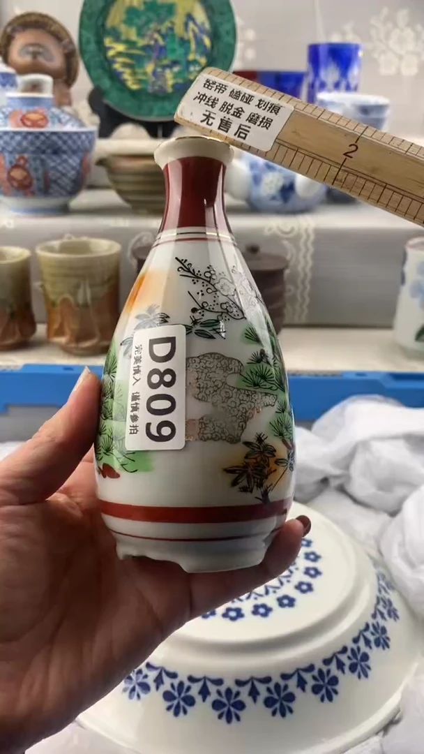 【闪购商品】809