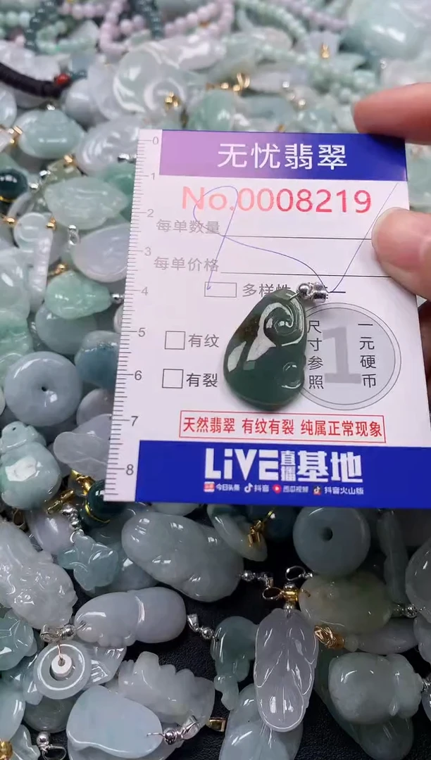 吊坠(不含链)未镶嵌翡翠8219