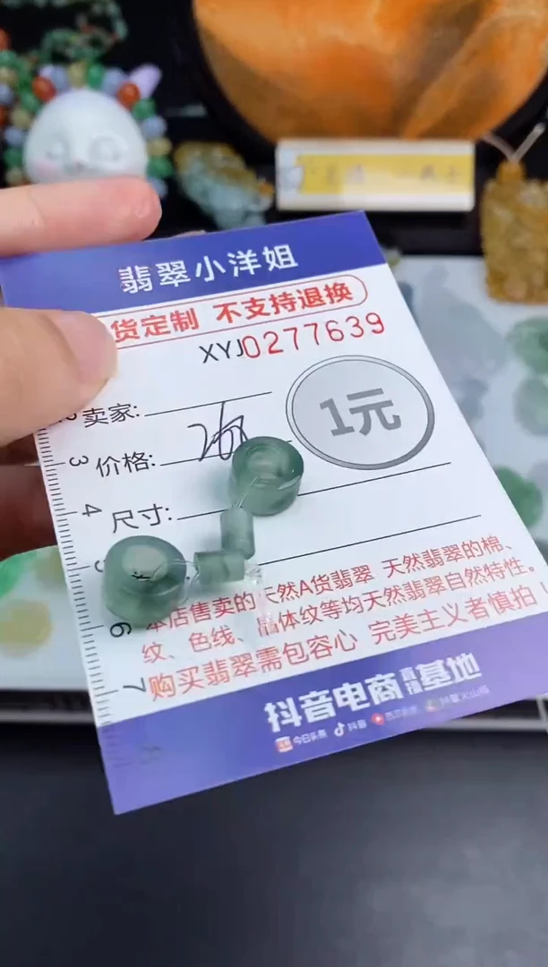 未镶嵌定制翡翠毛货商品/不退换//7639