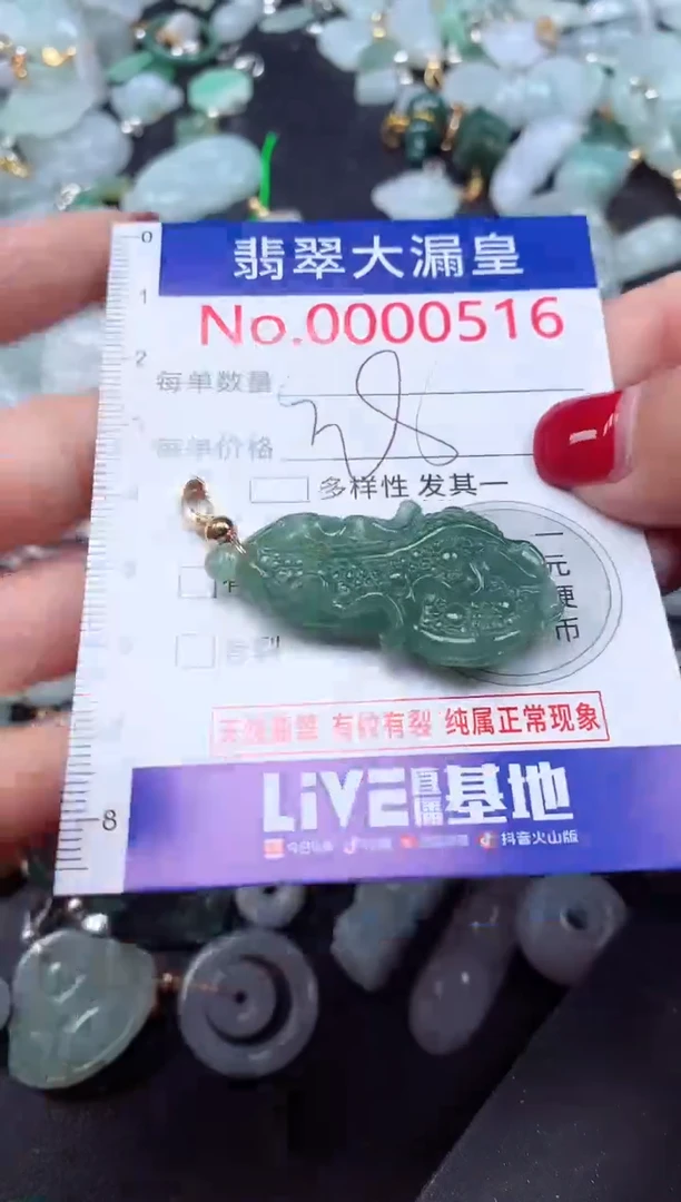 颈饰未镶嵌翡翠516