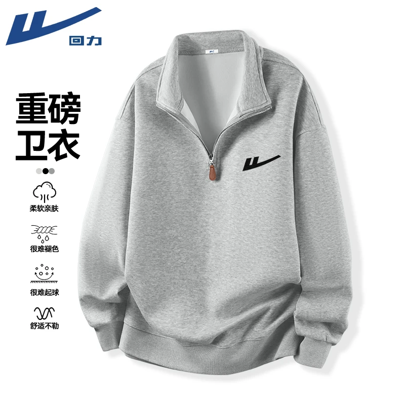 回力半拉链立领卫衣男秋冬加绒加厚套头外套青少年宽松百搭上衣N