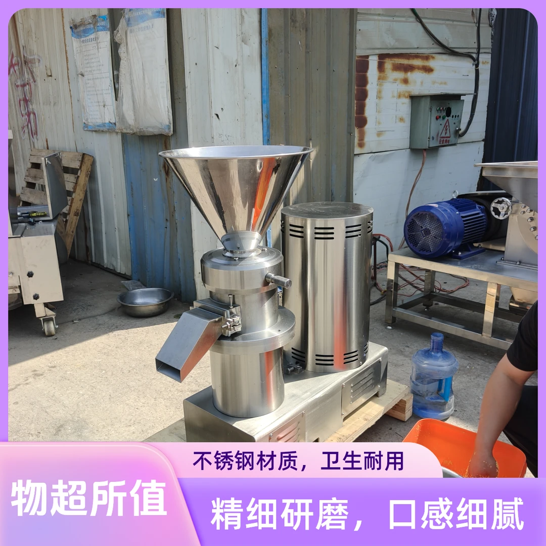 大型不锈钢胶体磨桂圆红枣椰枣研磨机生蚝粉碎机破碎机研磨机