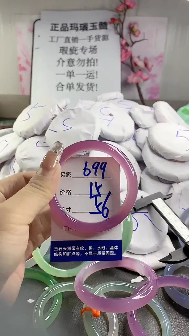 玛瑙/玉髓手镯未镶嵌699