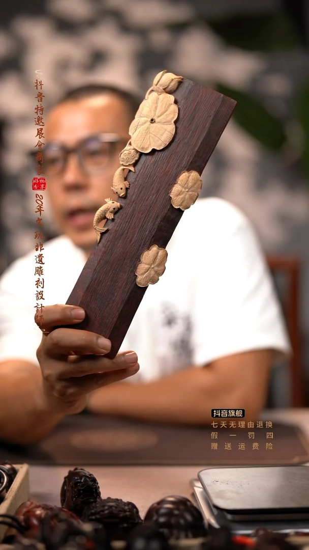 檀香紫檀（小叶紫檀）鱼戏莲蓬香插