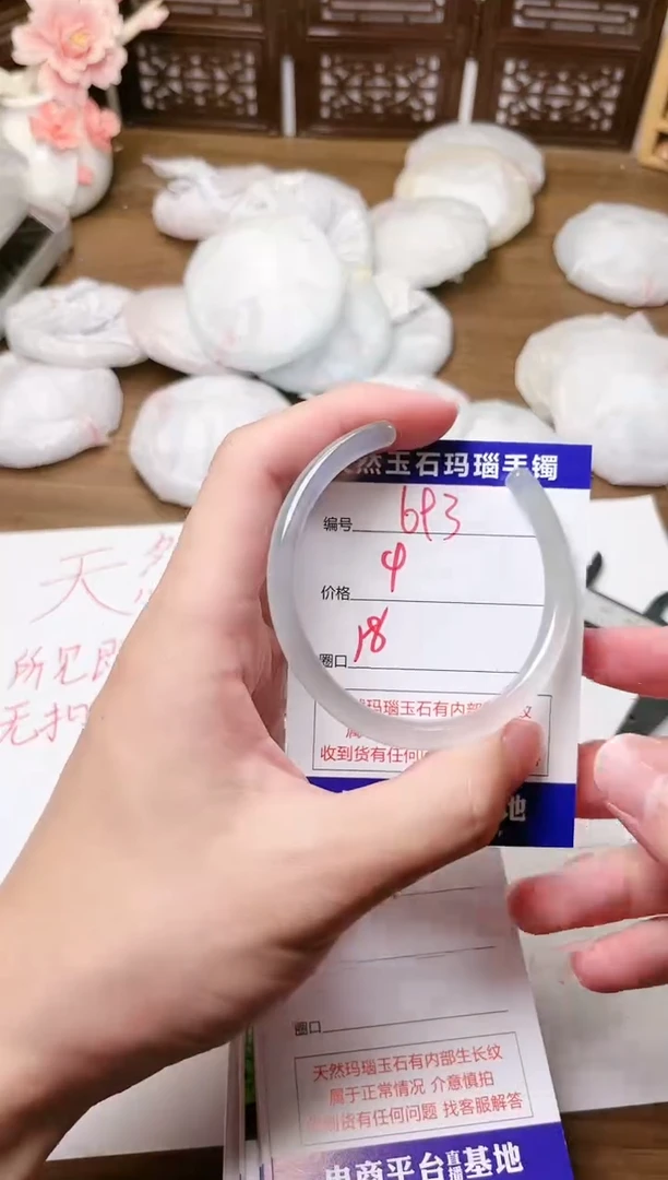 手镯玛瑙/玉髓未镶嵌693