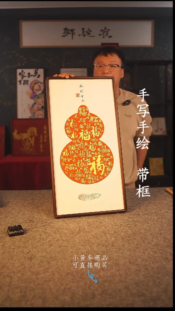 书法35*70 书法摆（挂）件 编号 福禄有余