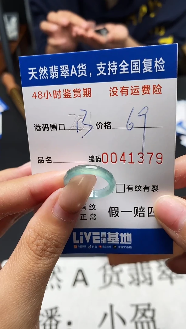 未镶嵌戒指翡翠天然A货翡翠1379