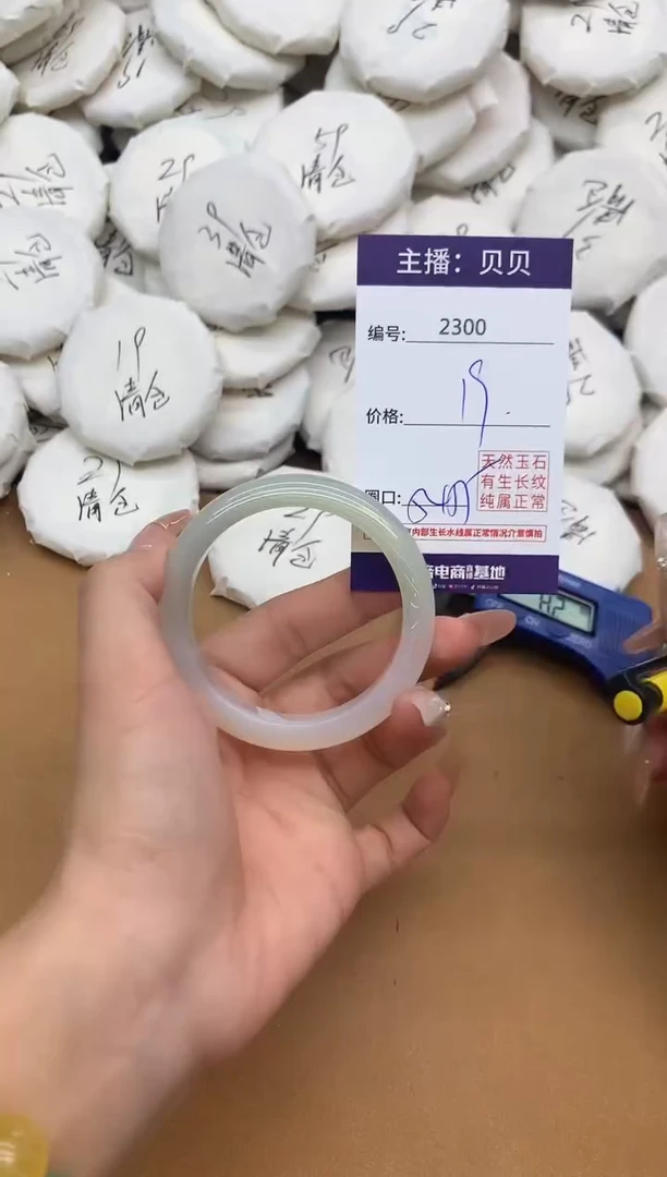 手镯玛瑙/玉髓未镶嵌2300