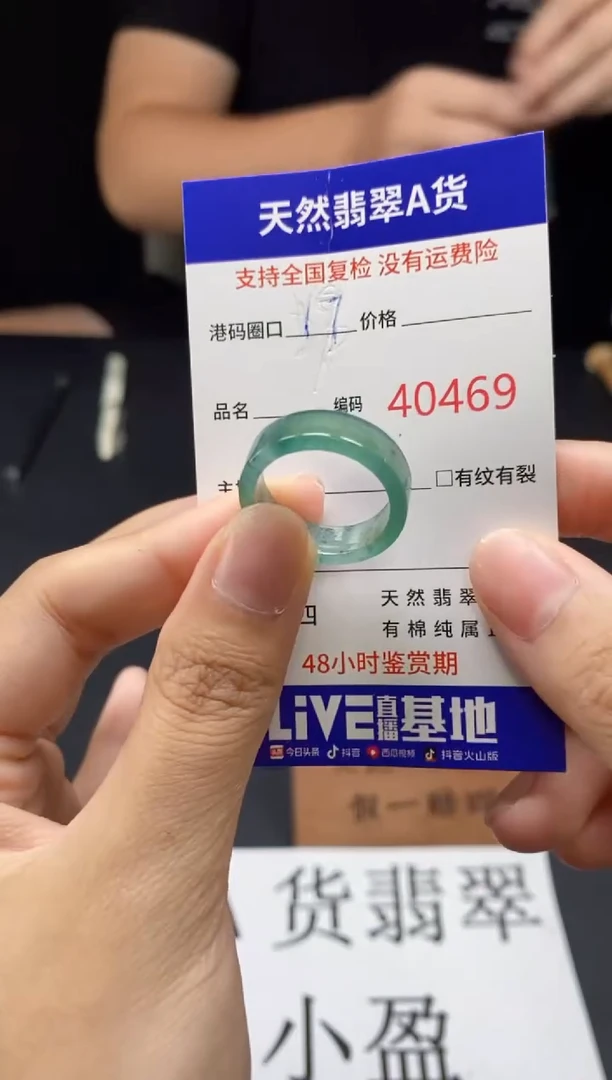 翡翠戒指未镶嵌天然翡翠戒圈0469