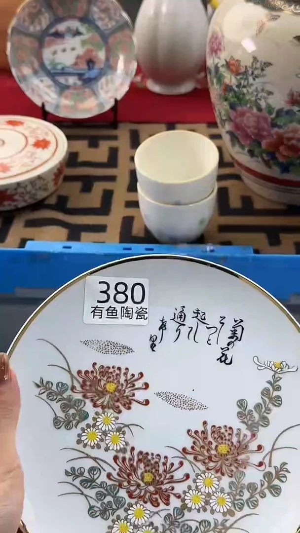 【闪购商品】碟日本回流瓷器捡漏