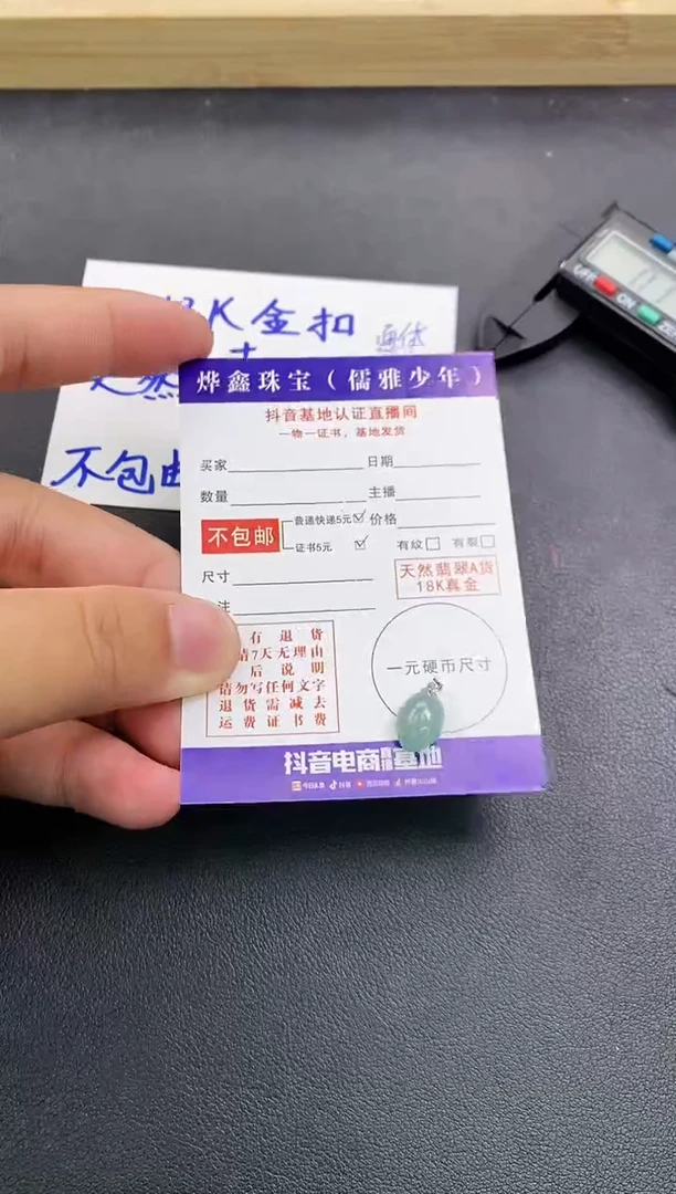 颈饰18K金镶嵌翡翠天然翡翠A货赠皮绳