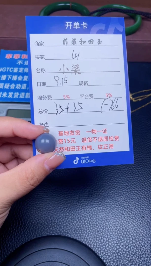 未镶嵌和田玉挂件兴*！F766