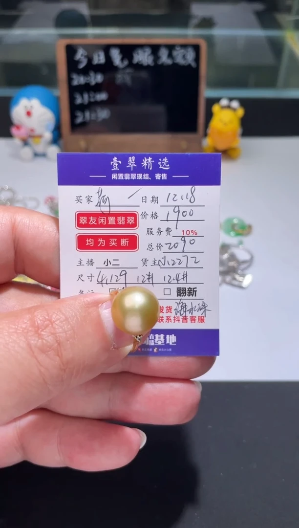 18K金镶嵌戒指海水珍珠荷****玉戒指