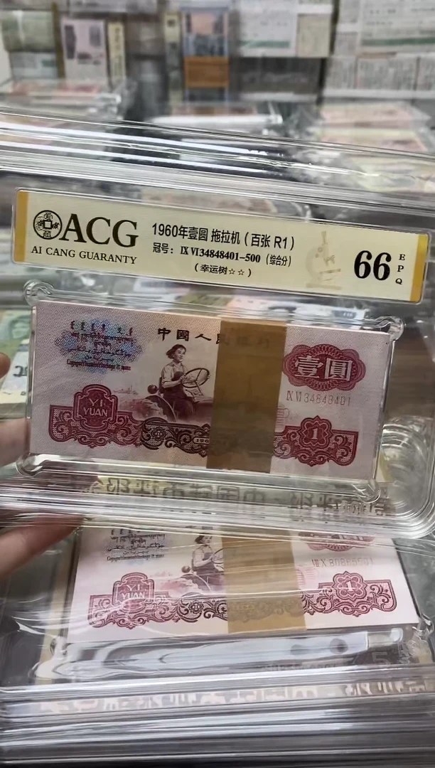 三版币拖拉机刀小挑红包邮包邮关门冠