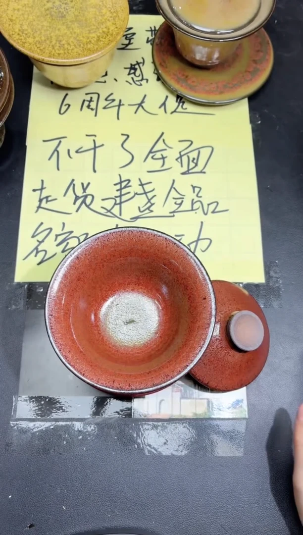 茶盏200          1