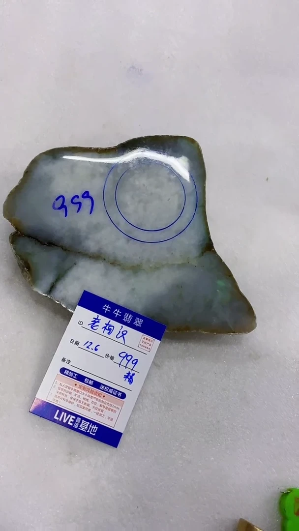 未镶嵌定制翡翠老*识8888888888