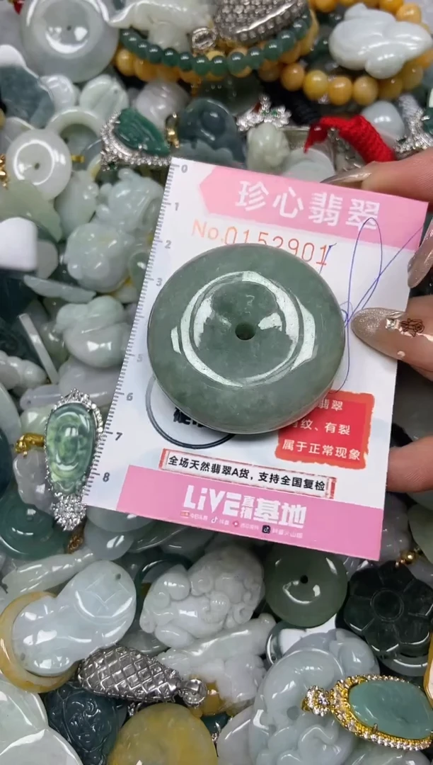 【闪购商品】翡翠颈饰未镶嵌闪购0152901