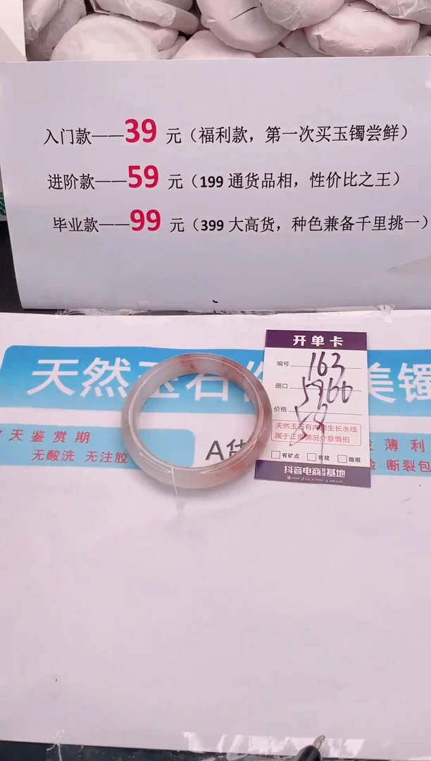 未镶嵌手镯石英质玉163