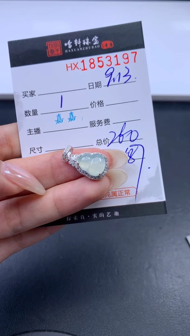 未镶嵌挂件翡翠哈轩 挂件1