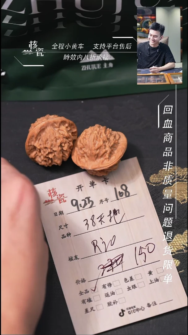 把件文玩核桃R*o天地108