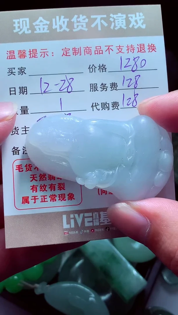 未镶嵌定制翡翠雨****✨翡翠毛货定制575009
