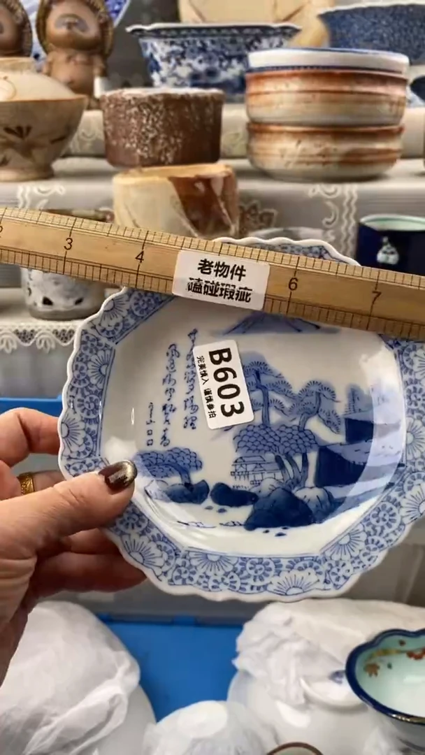 【闪购商品】603