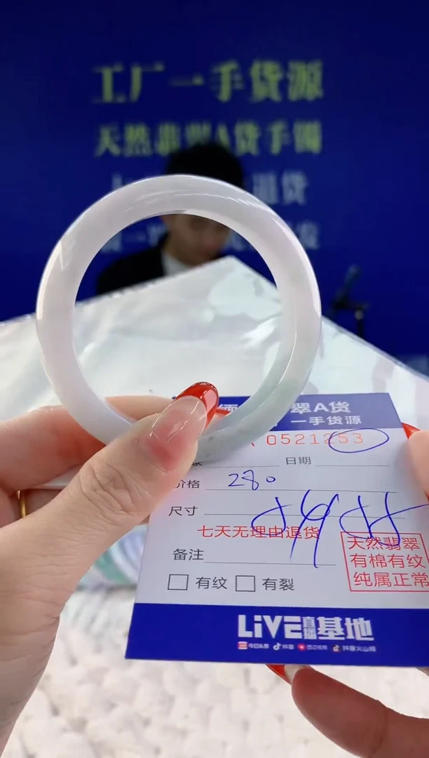 【闪购商品】翡翠手镯未镶嵌53天然A货翡翠