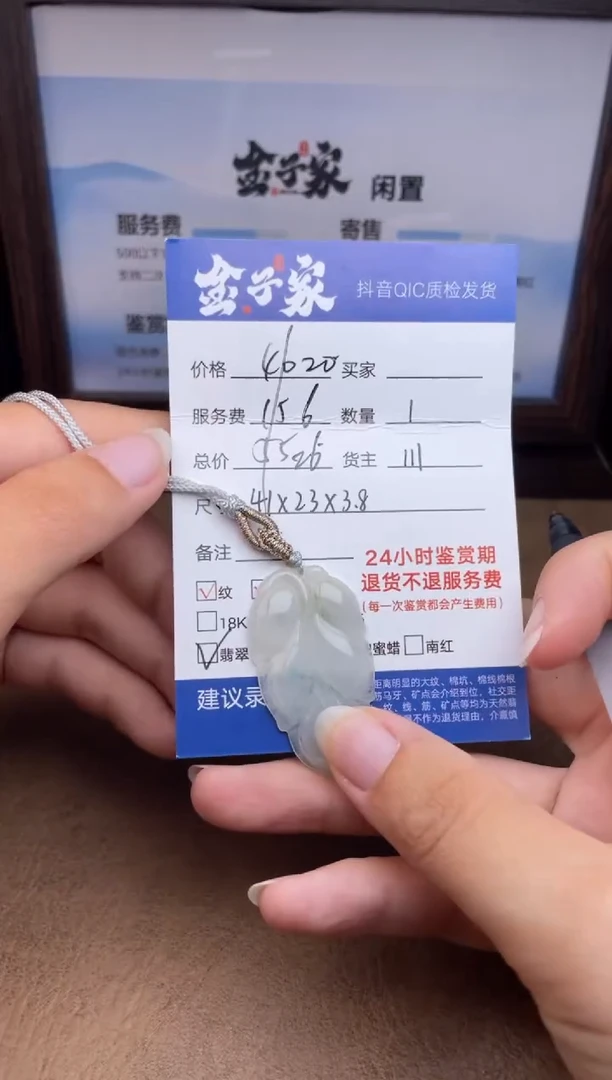 颈饰未镶嵌翡翠花*蝶5426712198