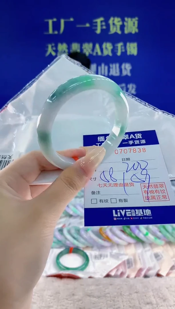 未镶嵌手镯翡翠38天然翡翠A货