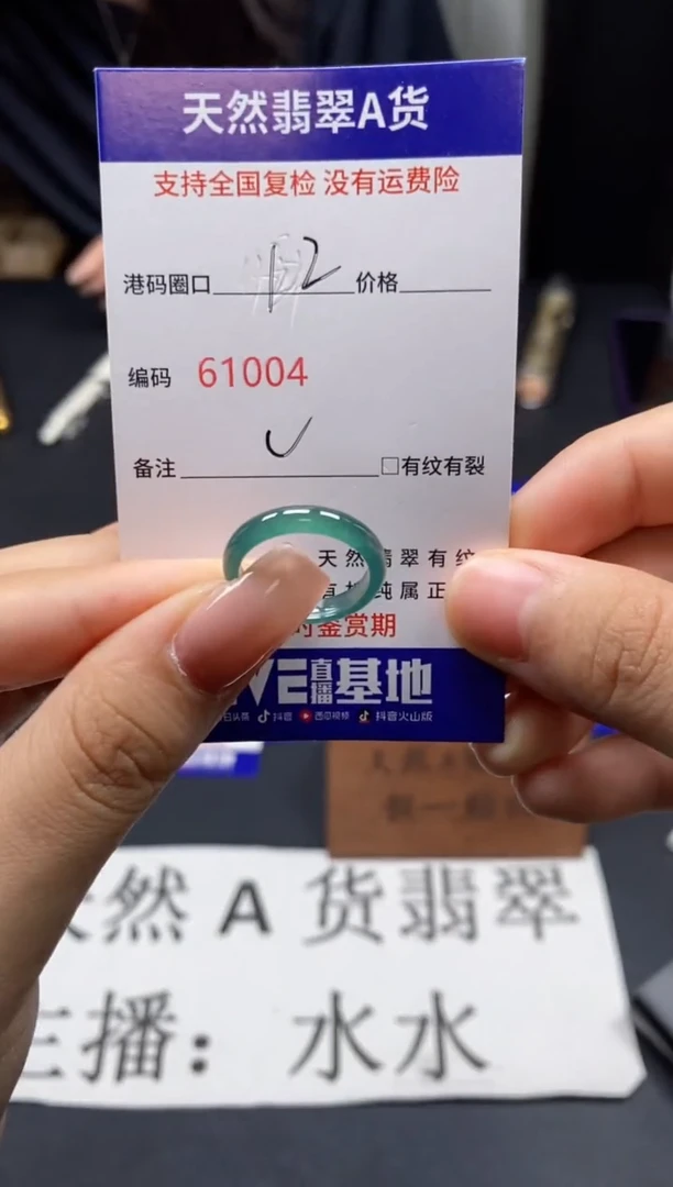 未镶嵌戒指翡翠天然A货翡翠1004