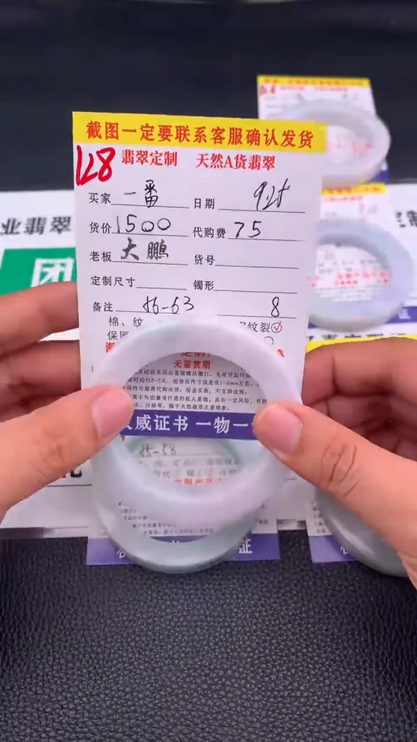 未镶嵌定制翡翠一**順128#手镯定制链接
