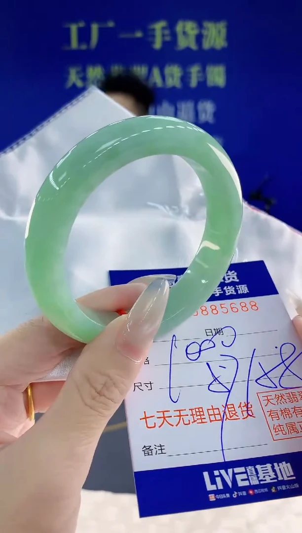 未镶嵌手镯翡翠88