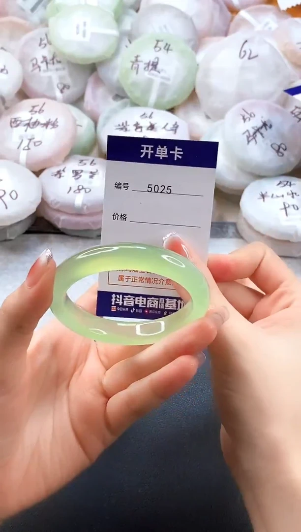 手镯玛瑙/玉髓未镶嵌5025圈口