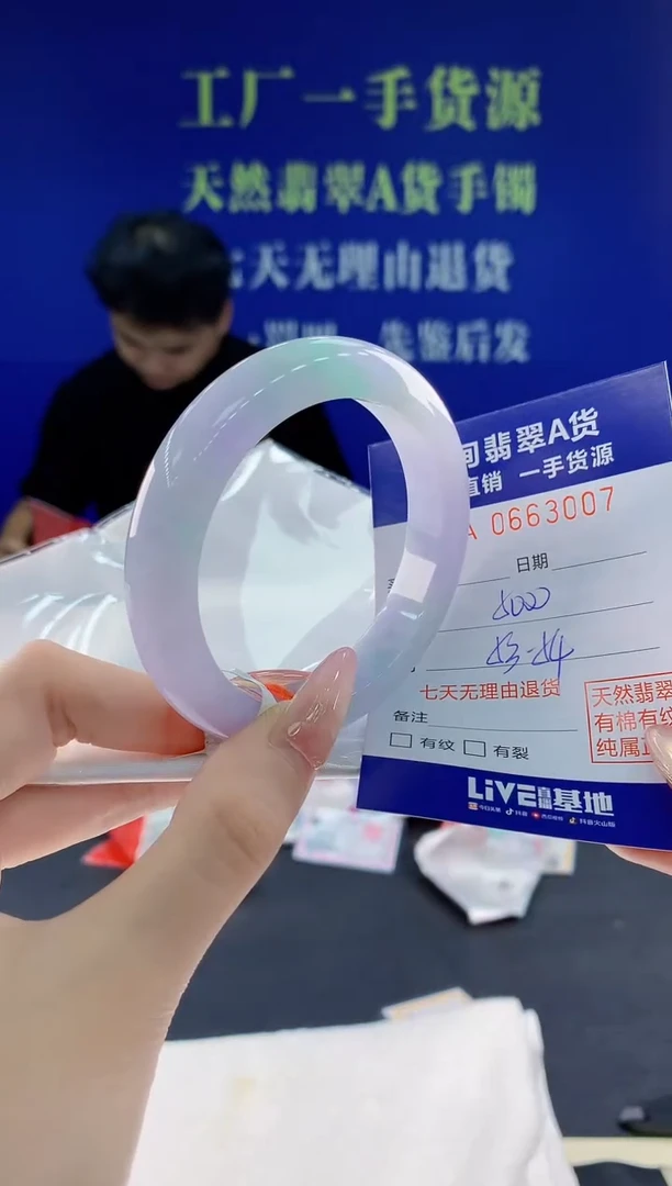 翡翠手镯未镶嵌07天然翡翠A货
