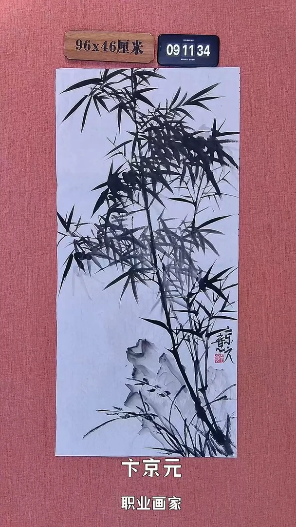 水彩37    卞老师书法作品