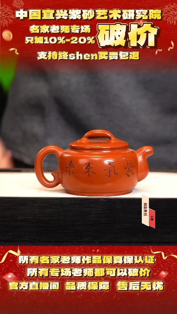 潘 49号  360cc 红皮龙