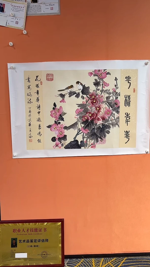 国画张巨富 绢布花鸟斗方1